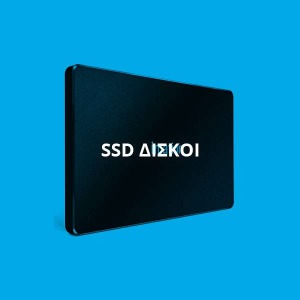 SSD ΔΙΣΚΟΙ