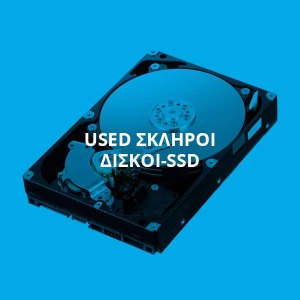 USED ΣΚΛΗΡΟΙ ΔΙΣΚΟΙ-SSD
