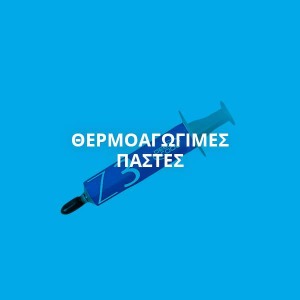 ΘΕΡΜΟΑΓΩΓΙΜΕΣ ΠΑΣΤΕΣ