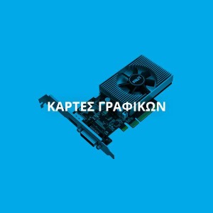 ΚΑΡΤΕΣ ΓΡΑΦΙΚΩΝ