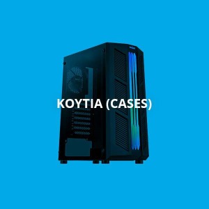 ΚΟΥΤΙΑ (CASES)
