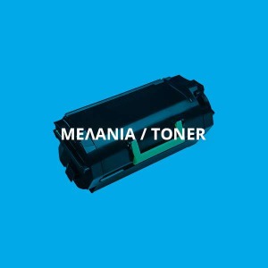 ΜΕΛΑΝΙΑ TONER