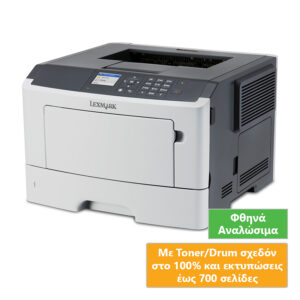 Used Laser Printer Lexmark MS510dn Mono Δικτυακός (με High Toner/Drum - Λίγες σελίδες εκτύπωσης)