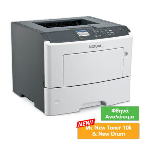 Used Laser Printer Lexmark MS610dn Mono Δικτυακός (w/New Toner & New Drum)